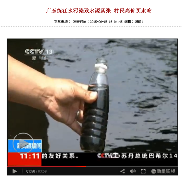【触目惊心】2015年中国水污染大事件盘点